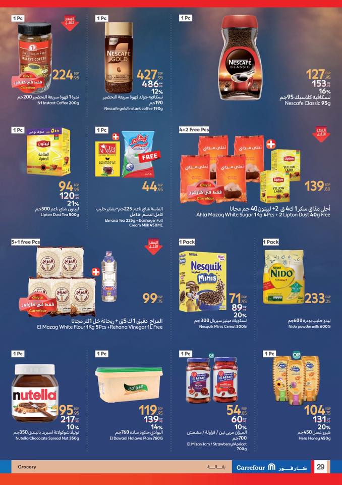 carrefour offers from 22may to 20may 2025 عروض كارفور من 22 مايو حتى 20 مايو 2025 صفحة رقم 28